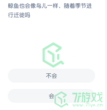 鲸鱼也会像鸟儿一样，随着季节进行迁徙吗