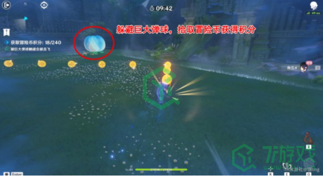 《原神》冒险家试炼注意巨球来袭通关攻略介绍