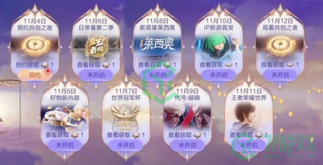 《王者荣耀》新英雄火鹰船长莱西奥上线时间介绍