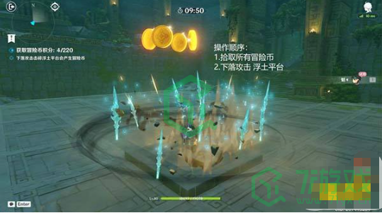 《原神》冒险家试炼第三天通关攻略介绍