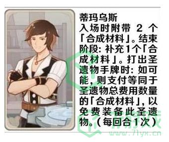 《原神》七圣召唤人物支援卡效果介绍