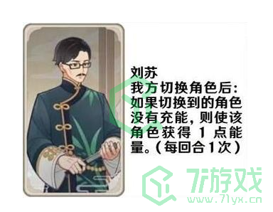 《原神》七圣召唤人物支援卡效果介绍