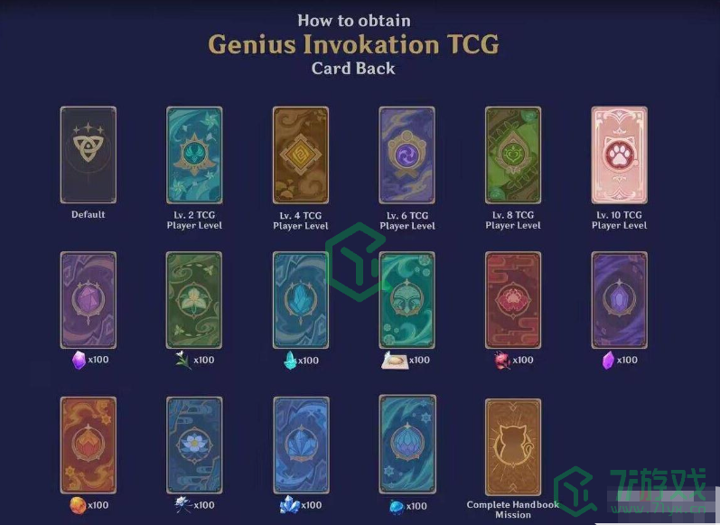 《原神》七圣召唤卡背获得方法介绍