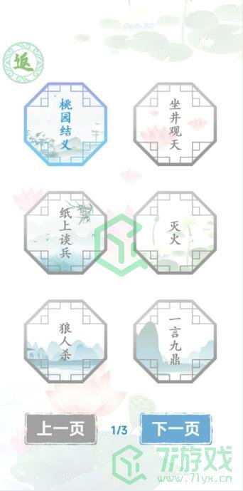 类似文字的力量的文字类手游推荐盘点