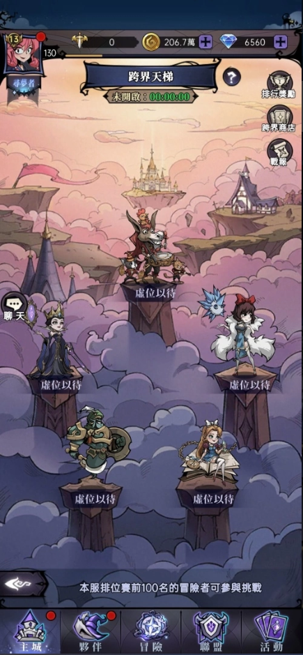 《魔镜物语》双平台正式上线同步释出「战术马戏团」和「巨人竞技场」玩法介绍