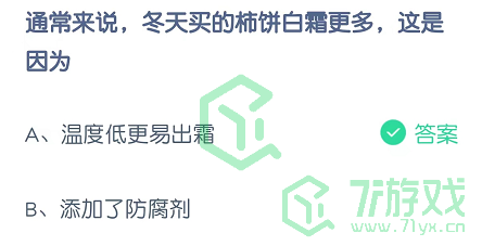 通常来说，冬天买的柿饼白霜更多，这是因为