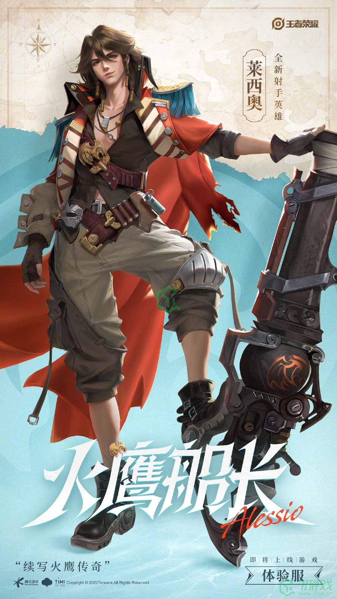 《王者荣耀》新英雄莱西奥玩法介绍