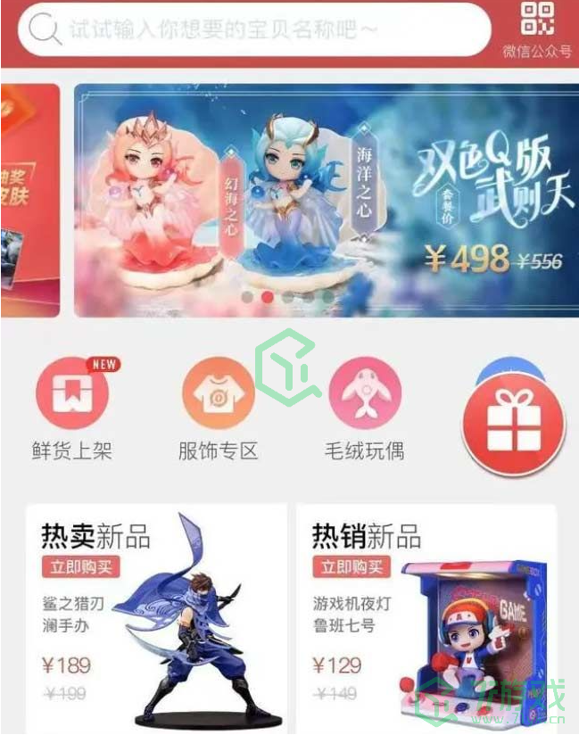 《王者荣耀》星会员激活方法介绍