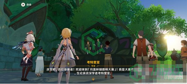 《原神》智巧灵蕈大竞逐第一天玩法攻略介绍