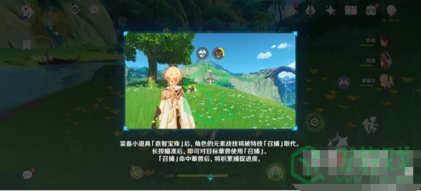 《原神》智巧灵蕈大竞逐第一天玩法攻略介绍