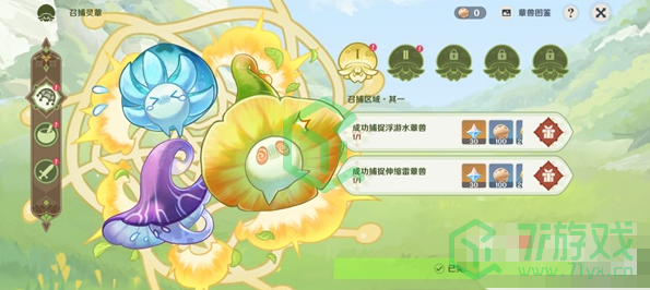 《原神》智巧灵蕈大竞逐第一天玩法攻略介绍