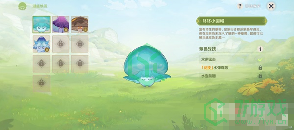 《原神》智巧灵蕈大竞逐第一天玩法攻略介绍