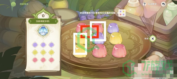 《原神》智巧灵蕈大竞逐第一天玩法攻略介绍