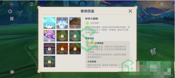 《原神》智巧灵蕈大竞逐第一天玩法攻略介绍