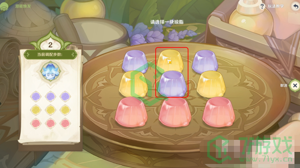 《原神》花花琼脂最快完成方法介绍