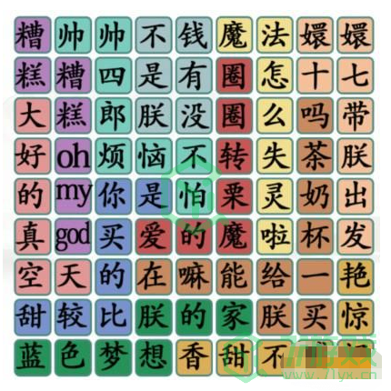 《汉字找茬王》四郎唱歌通关攻略介绍