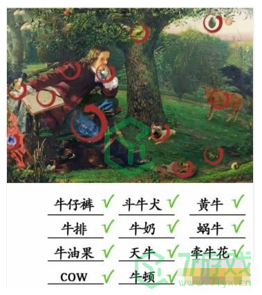 《汉字找茬王》看图找牛通关攻略介绍