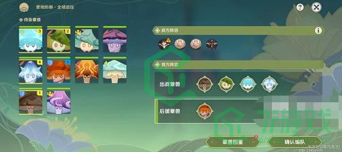 《原神》智巧灵蕈大竞逐第五天玩法攻略介绍