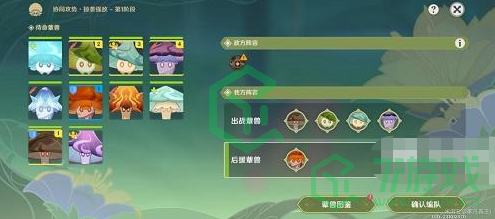 《原神》智巧灵蕈大竞逐第五天玩法攻略介绍