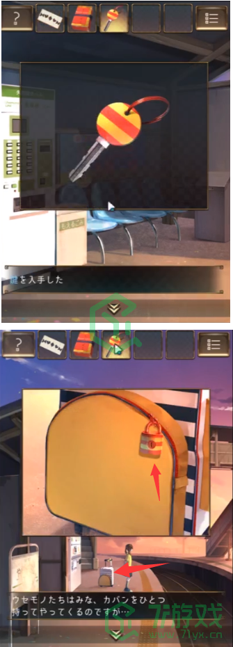 《失物终点站》第一关通关攻略介绍