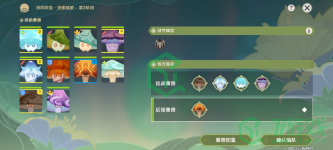 《原神》协同攻势第五天掠袭强敌阵容推荐介绍