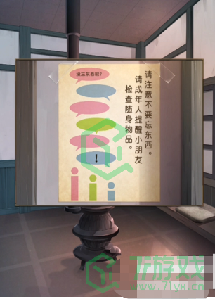 《失物终点站》第二关通关攻略介绍