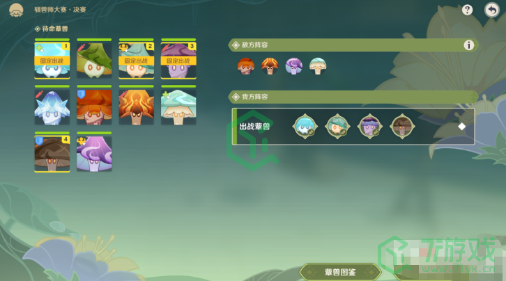 《原神》最强的对手至大的危机任务完成攻略介绍