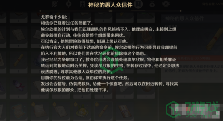 《原神》最强的对手至大的危机任务完成攻略介绍