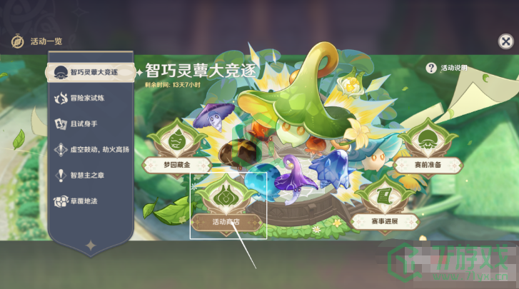 《原神》最强的对手至大的危机任务完成攻略介绍