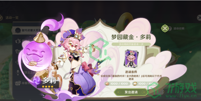 《原神》最强的对手至大的危机任务完成攻略介绍