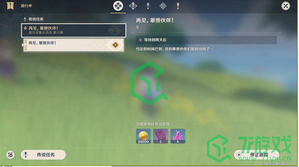 《原神》再见蕈兽伙伴通关攻略介绍 《原神》再见蕈兽伙伴通关攻略介绍