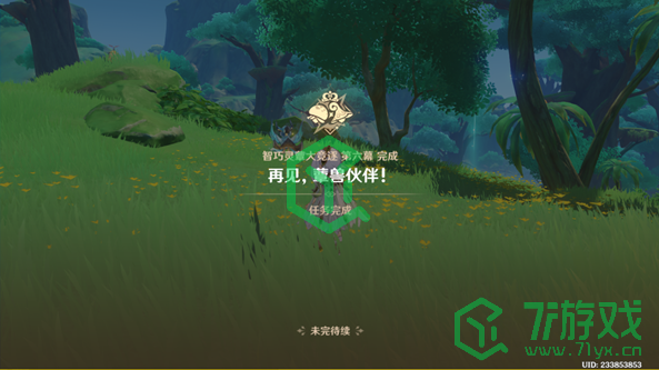 《原神》再见蕈兽伙伴通关攻略介绍 《原神》再见蕈兽伙伴通关攻略介绍