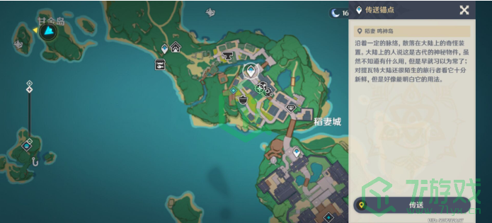 《原神》画外旅照青植之篇第一天完成攻略介绍