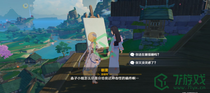 《原神》画外旅照青植之篇第一天完成攻略介绍