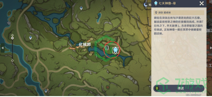 《原神》画外旅照青植之篇第一天完成攻略介绍