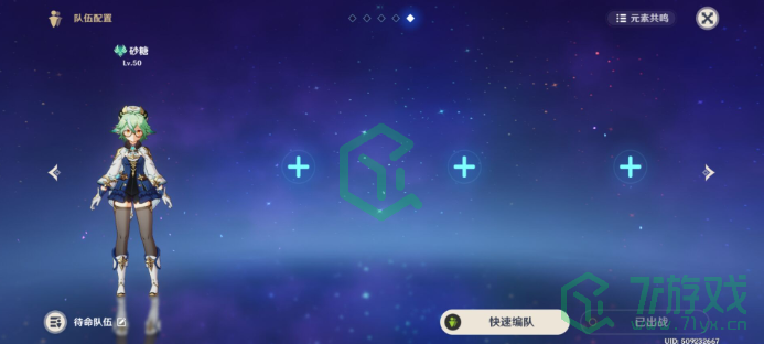 《原神》画外旅照青植之篇第一天完成攻略介绍