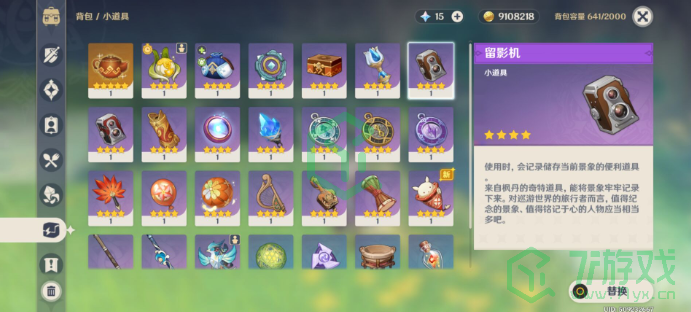 《原神》画外旅照青植之篇第一天完成攻略介绍