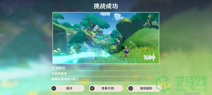 《原神》画外旅照青植之篇第一天完成攻略介绍