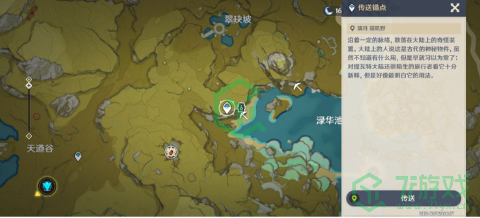 《原神》画外旅照青植之篇第一天完成攻略介绍