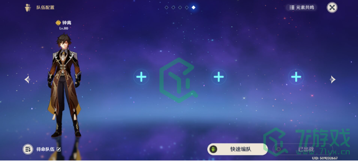 《原神》画外旅照青植之篇第一天完成攻略介绍