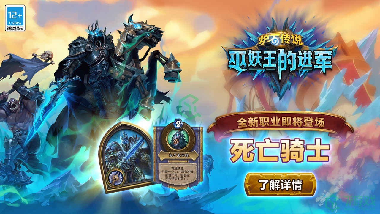 《炉石传说国际版》中文设置方法介绍