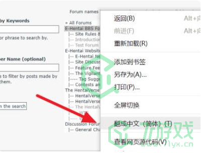 《e站》中文设置方法介绍