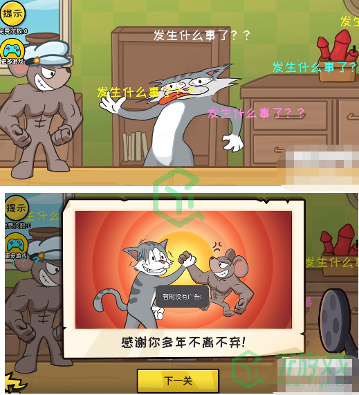 《抖个大包袱》帮助捷瑞逃脱通关攻略介绍