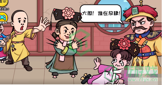 《抖个大包袱》救救子薇通关攻略介绍