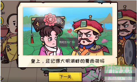 《抖个大包袱》救救子薇通关攻略介绍