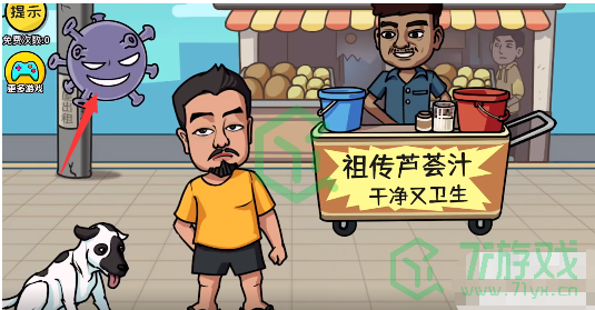 《抖个大包袱》消灭病毒通关攻略介绍