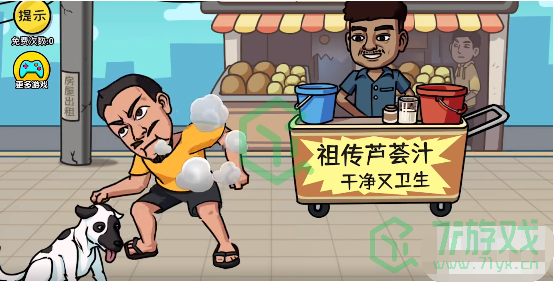 《抖个大包袱》消灭病毒通关攻略介绍