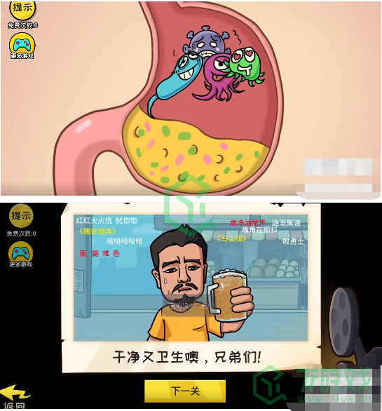 《抖个大包袱》消灭病毒通关攻略介绍