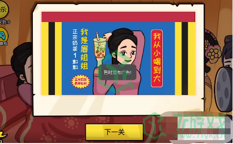 《抖个大包袱》实现眉姐姐的愿望通关攻略介绍