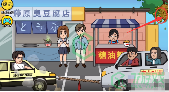 《抖个大包袱》帮拓海赢得拔河通关攻略介绍